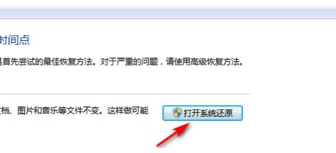 win7系统如何恢复出厂设置[多图]