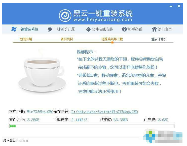 黑云一键重装系统如何重装win7系统[多图]