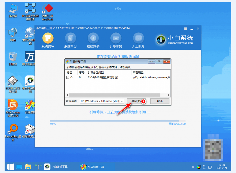 小白系统怎么安装windows7[多图]