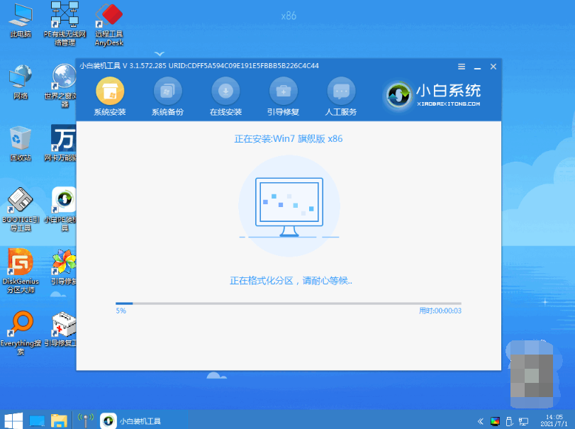 小白刷机win7系统教程[多图]
