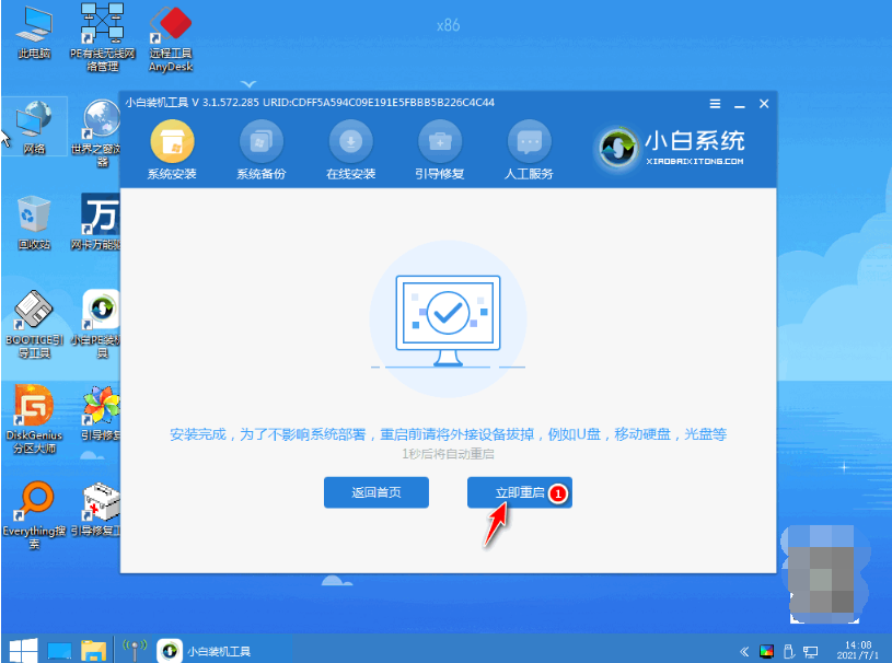 小白刷机win7系统教程[多图]