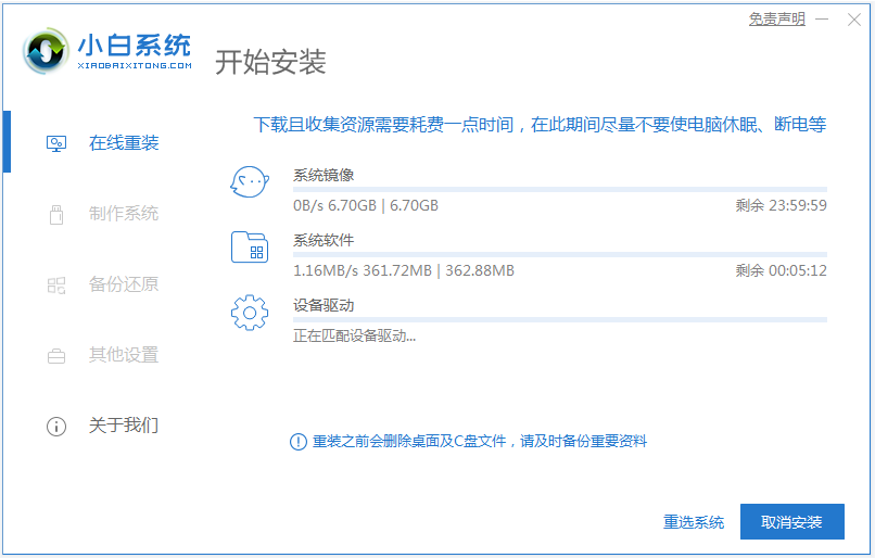 小白刷机win7系统教程[多图]