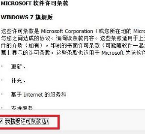 老电脑开不了机怎么重装系统win7[多图]