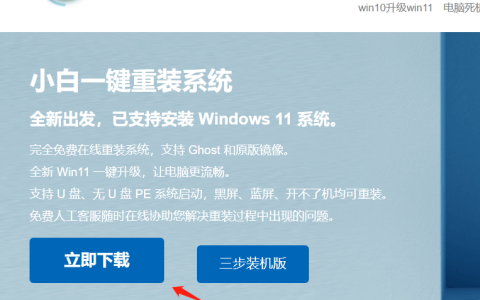 小白一键重装系统重装win7的步骤教程[多图]