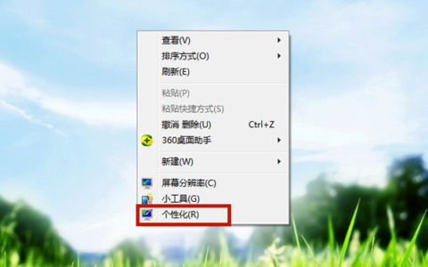 win7屏幕休眠时间怎么调[多图]