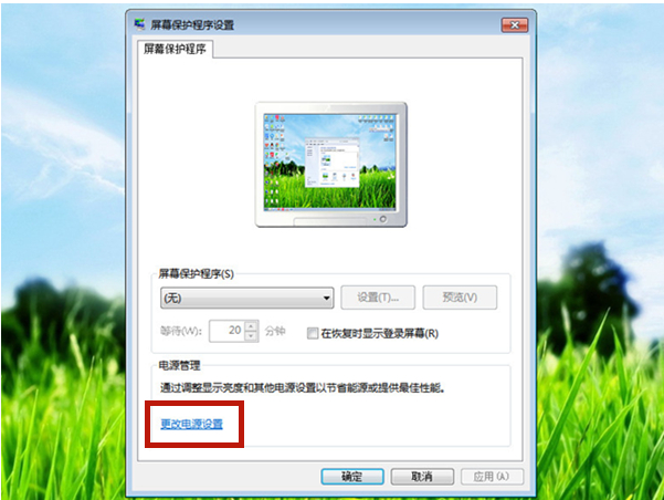 win7屏幕休眠时间怎么调[多图]
