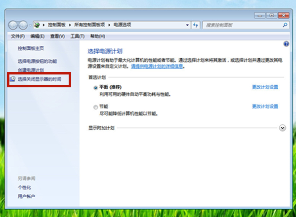 win7屏幕休眠时间怎么调[多图]