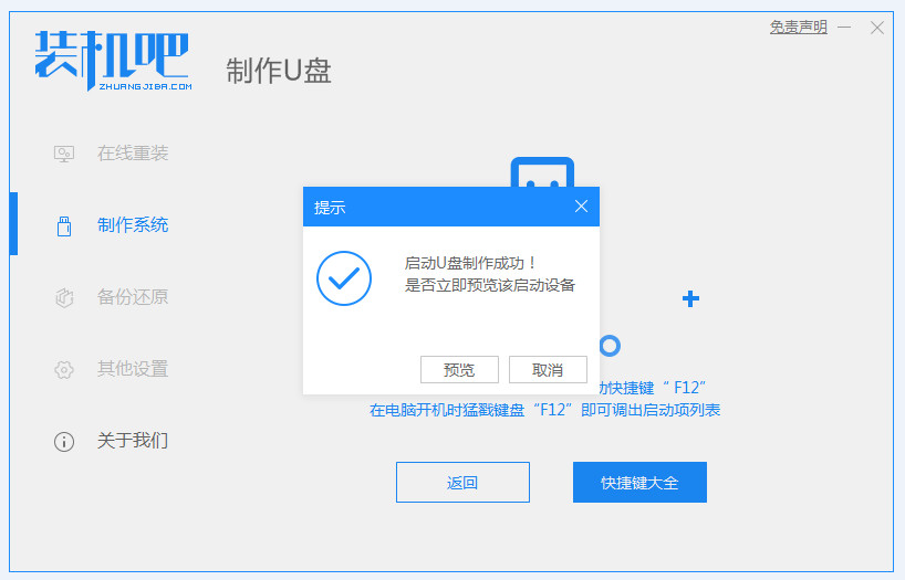 简单几步教你win7怎么安装[多图]