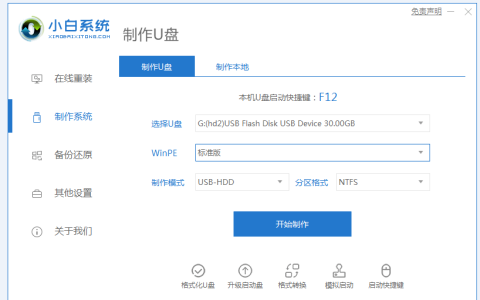 电脑开不了机情况下怎么重装系统win7[多图]