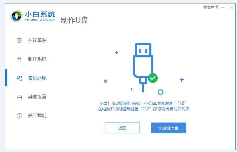 电脑开不了机情况下怎么重装系统win7[多图]