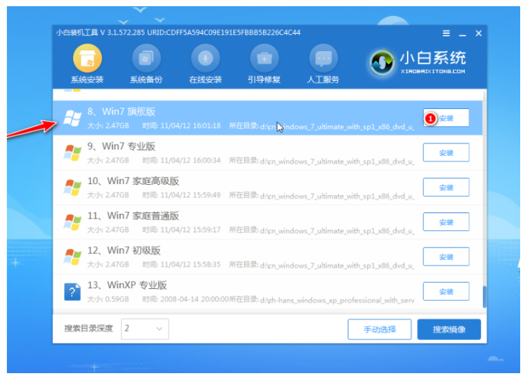 电脑开不了机情况下怎么重装系统win7[多图]