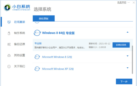 win7怎么升级win8系统教程图解[多图]