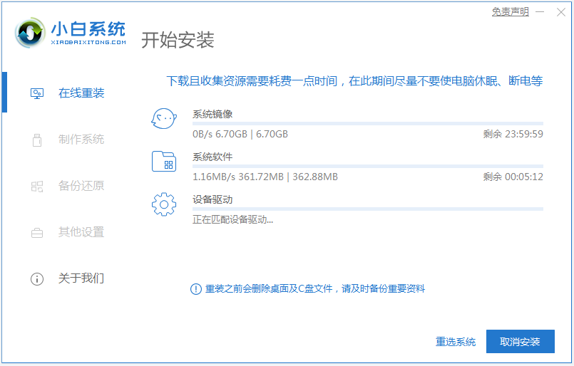 win7怎么升级win8系统教程图解[多图]