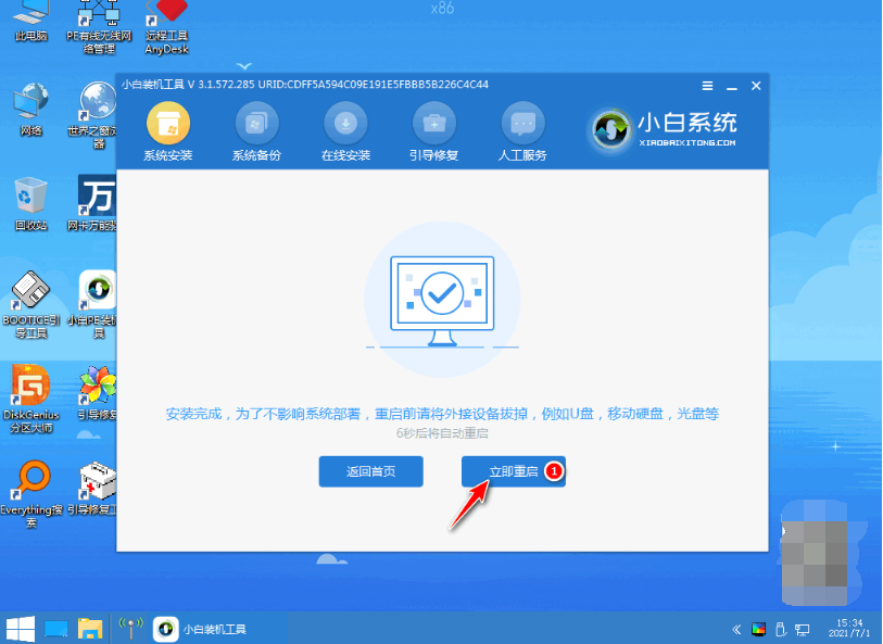win7怎么升级win8系统教程图解[多图]