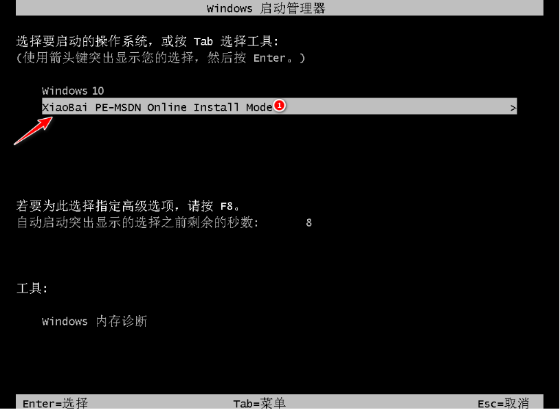 win7怎么升级win8系统教程图解[多图]