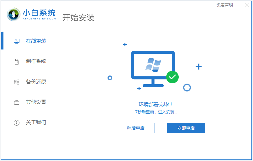 win7怎么升级win8系统教程图解[多图]