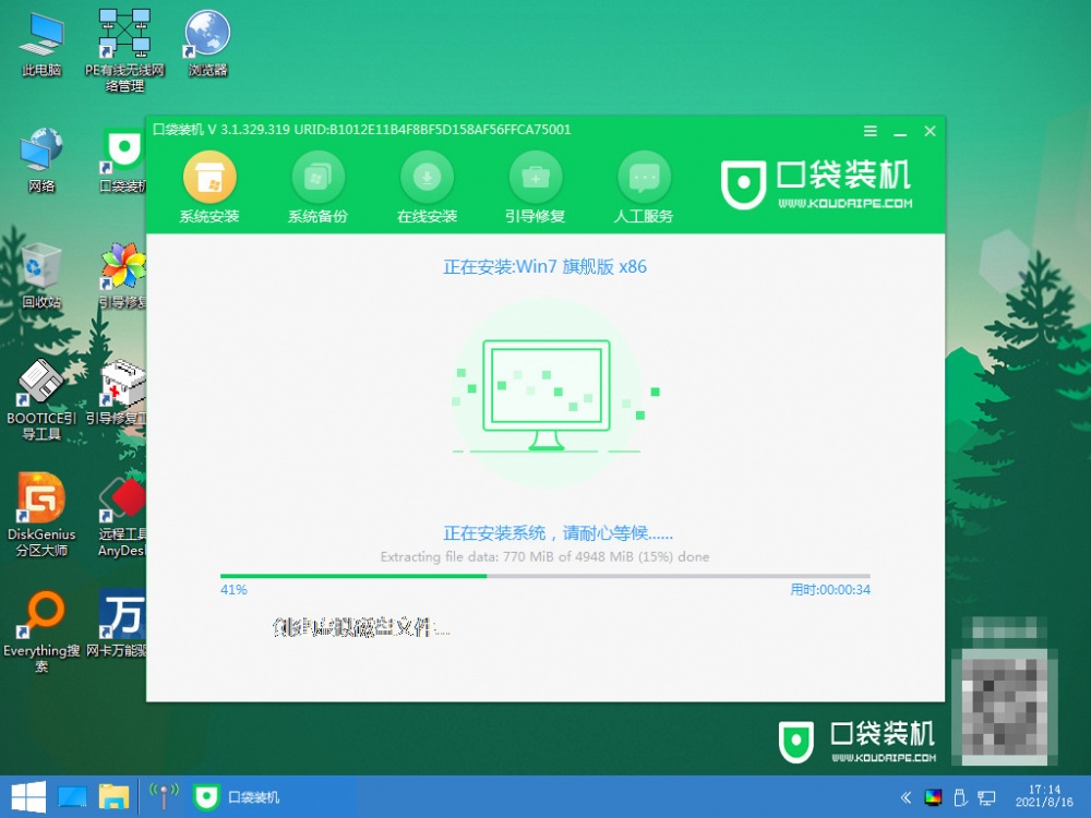 win7系统下载安装方法[多图]