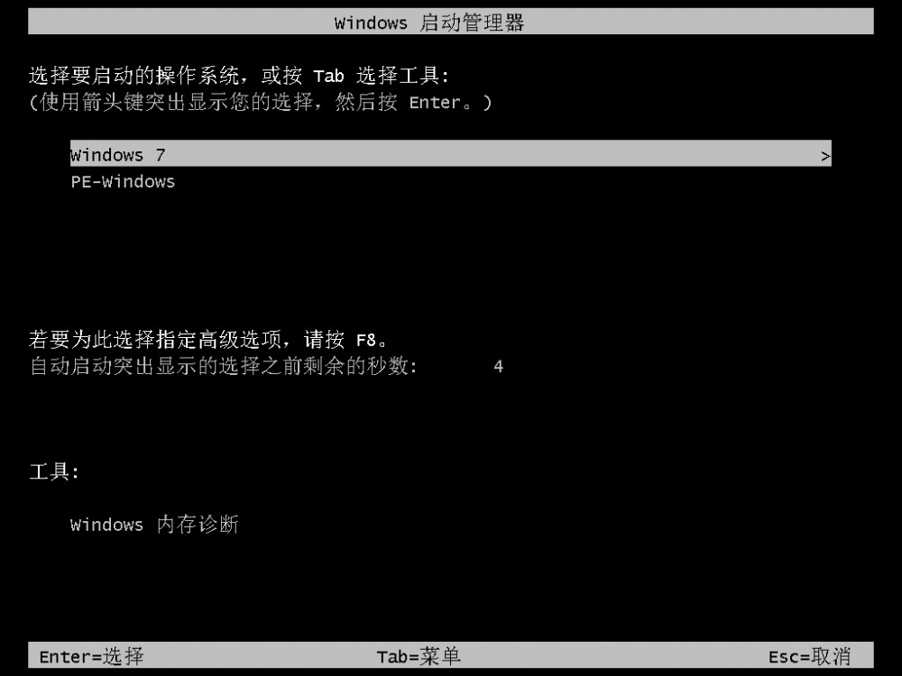 win7系统下载安装方法[多图]