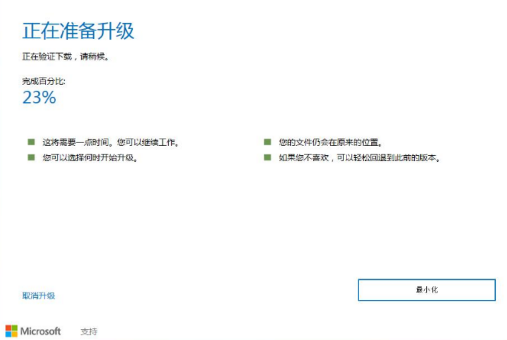 win7升级win10系统步骤教程[多图]