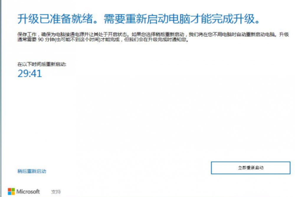 win7升级win10系统步骤教程[多图]
