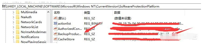 win7激活密钥小白系统教你如何查看[多图]