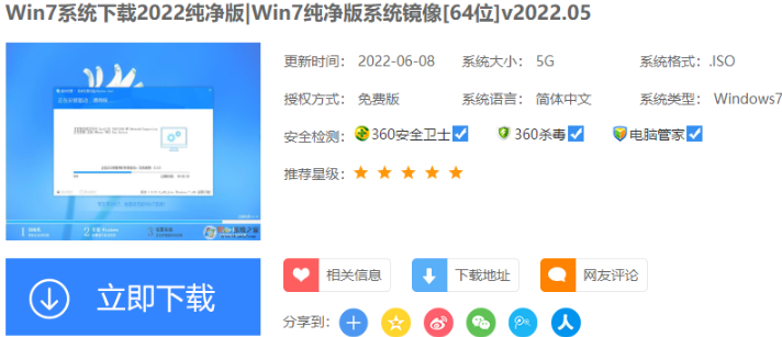 晨枫u盘启动工具安装win7系统教程[多图]