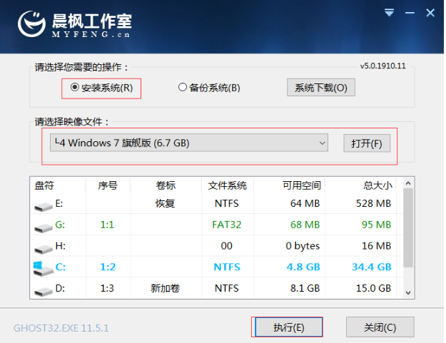 晨枫u盘启动工具安装win7系统教程[多图]
