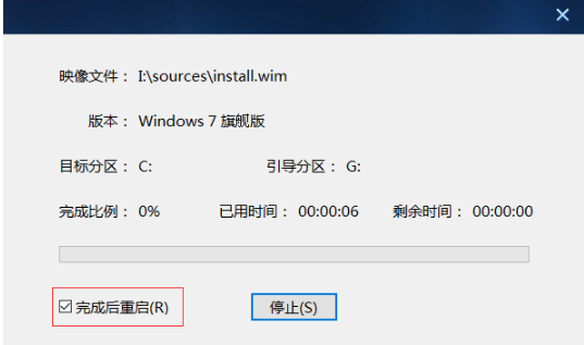 晨枫u盘启动工具安装win7系统教程[多图]