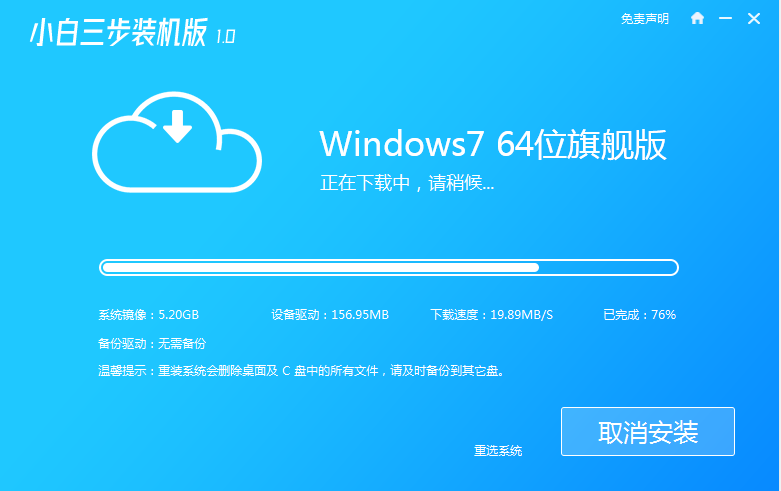 windows7旗舰版怎么重装系统步骤[多图]