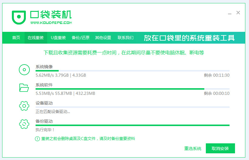 联系笔记本怎么重装系统win7 32位[多图]