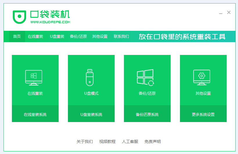 联系笔记本怎么重装系统win7 32位[多图]
