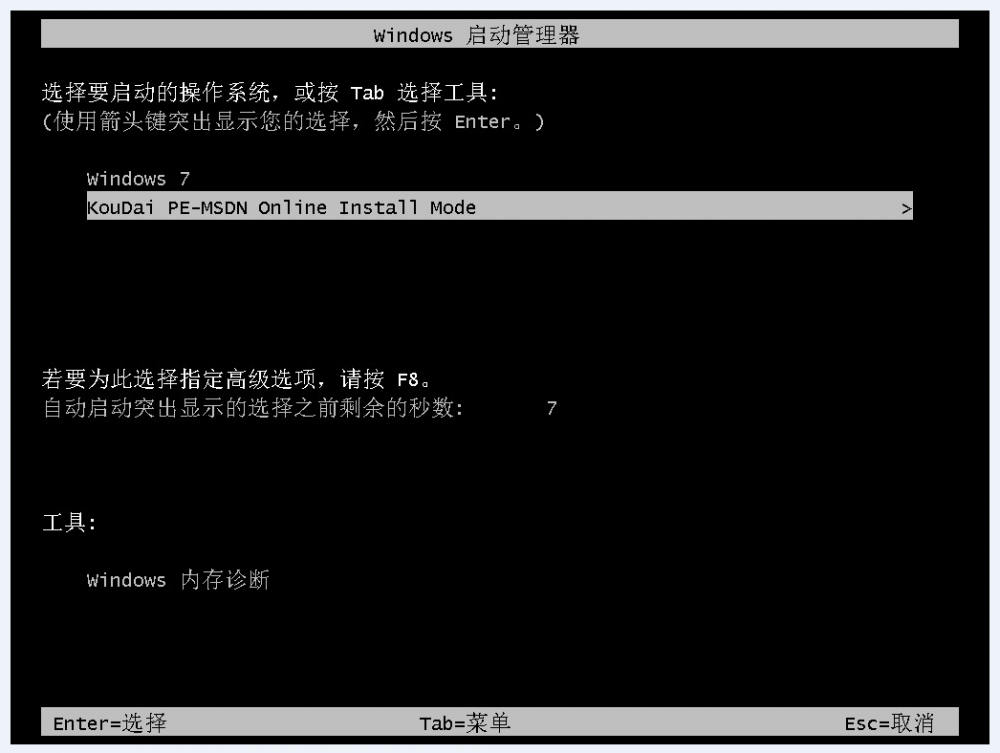 联系笔记本怎么重装系统win7 32位[多图]