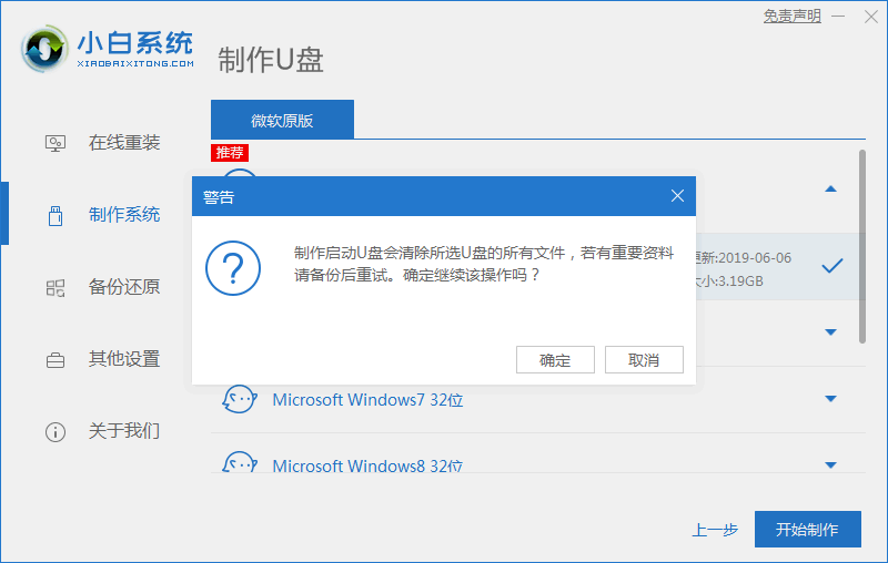 电脑黑屏要怎么重装系统win7[多图]