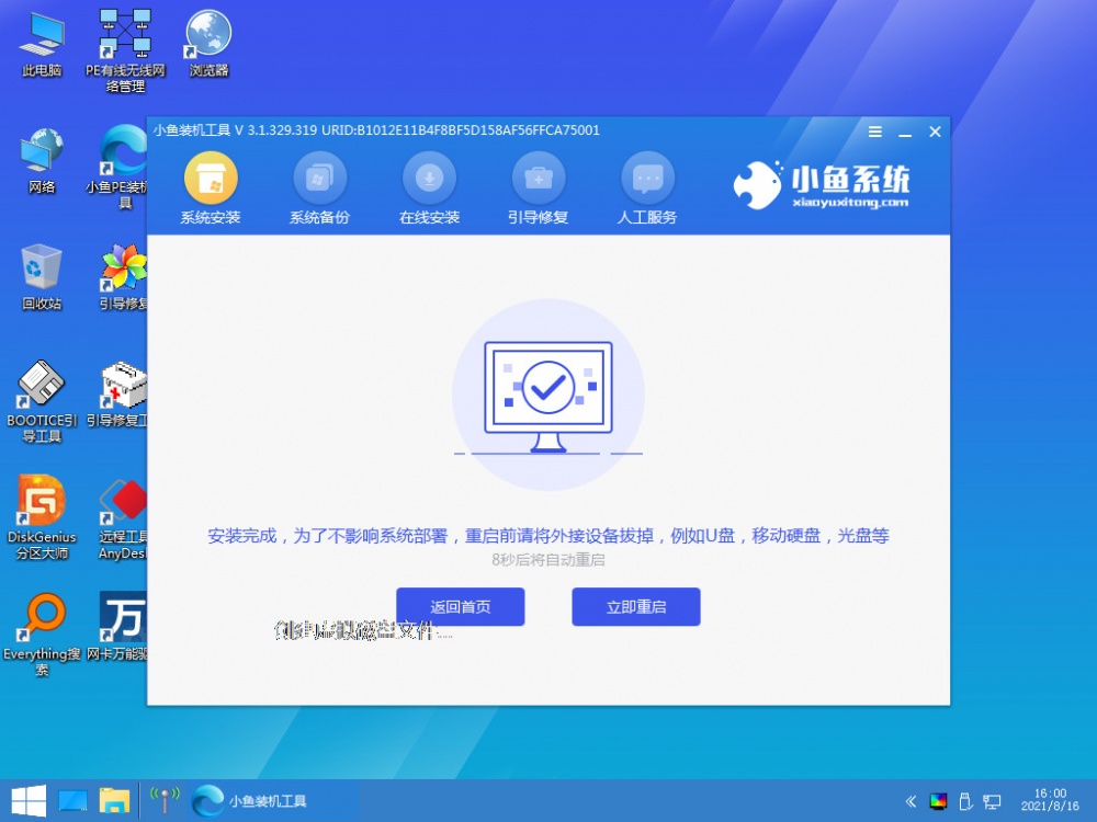 win7一键重装系统怎么操作[多图]