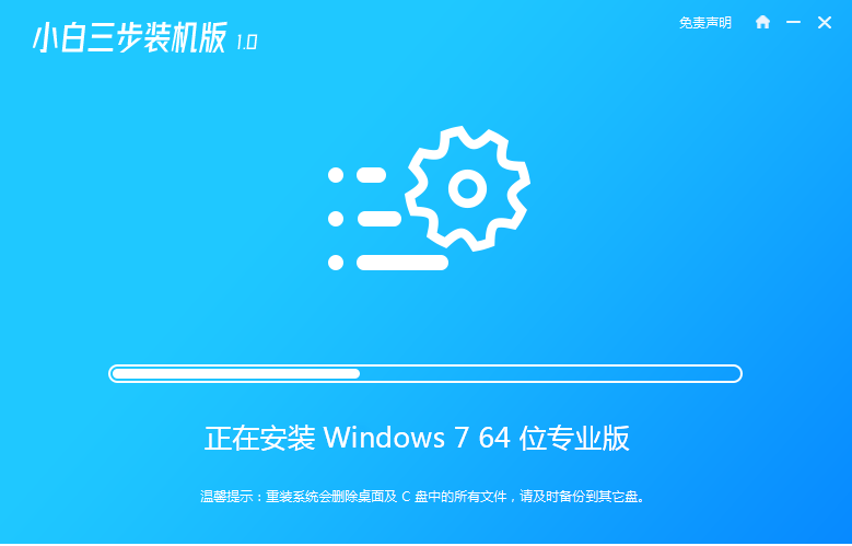 电脑系统win7怎么重装[多图]