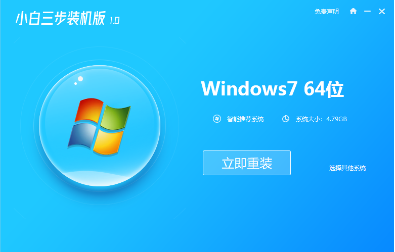 电脑系统win7怎么重装[多图]