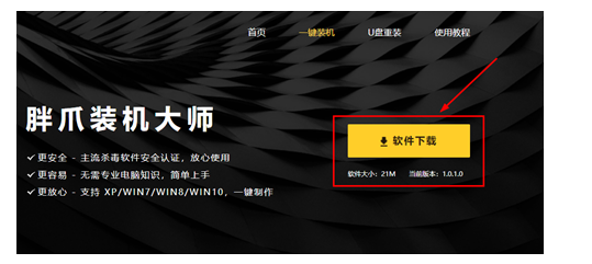 怎样重装win7系统？[多图]