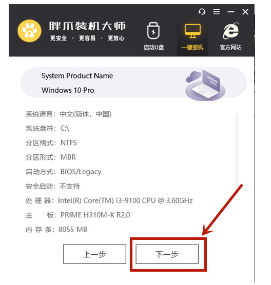怎样重装win7系统？[多图]