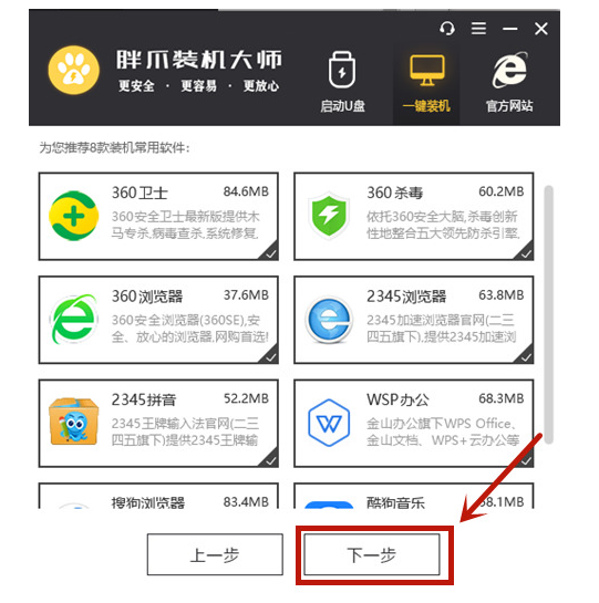 怎样重装win7系统？[多图]