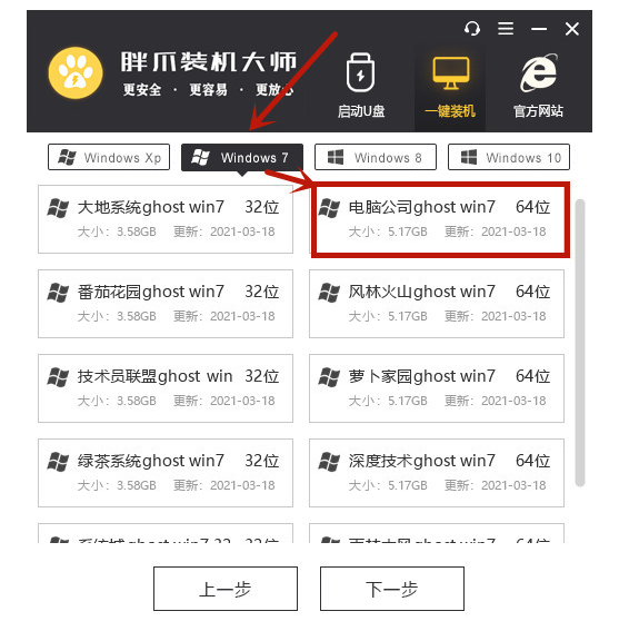 怎样重装win7系统？[多图]