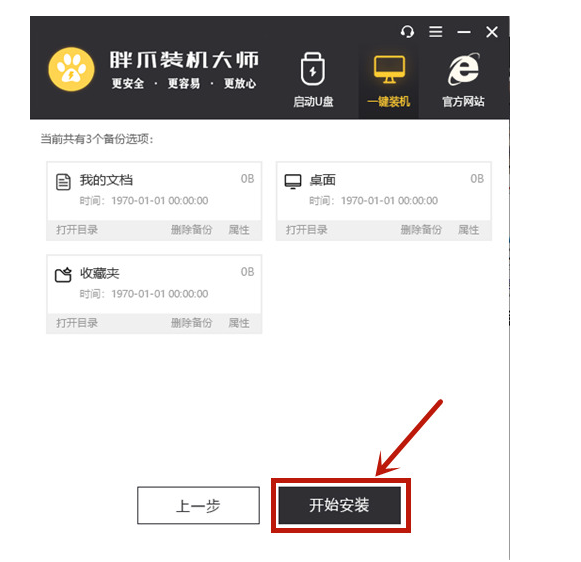 怎样重装win7系统？[多图]
