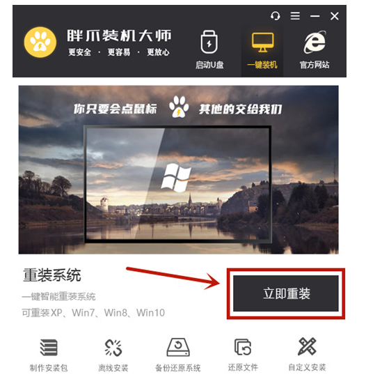 怎样重装win7系统？[多图]