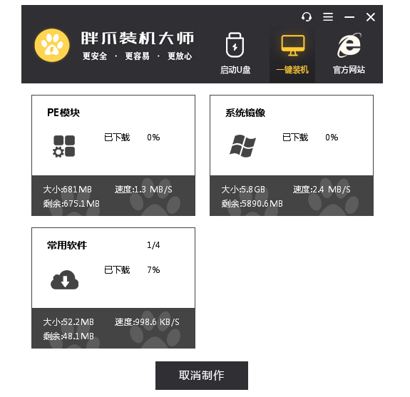怎样重装win7系统？[多图]