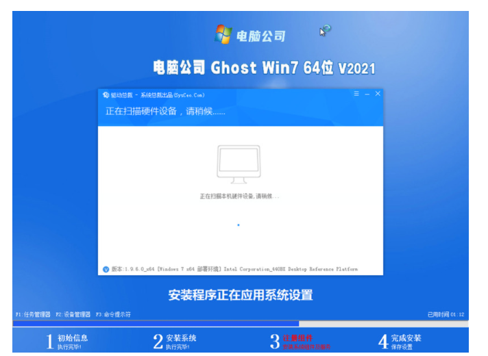 怎样重装win7系统？[多图]