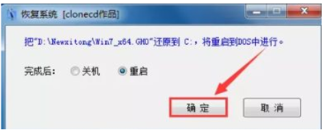 hp重装系统win7[多图]