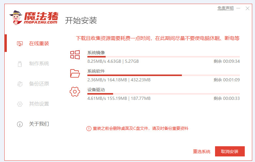 台式电脑如何重装系统win7旗舰版[多图]