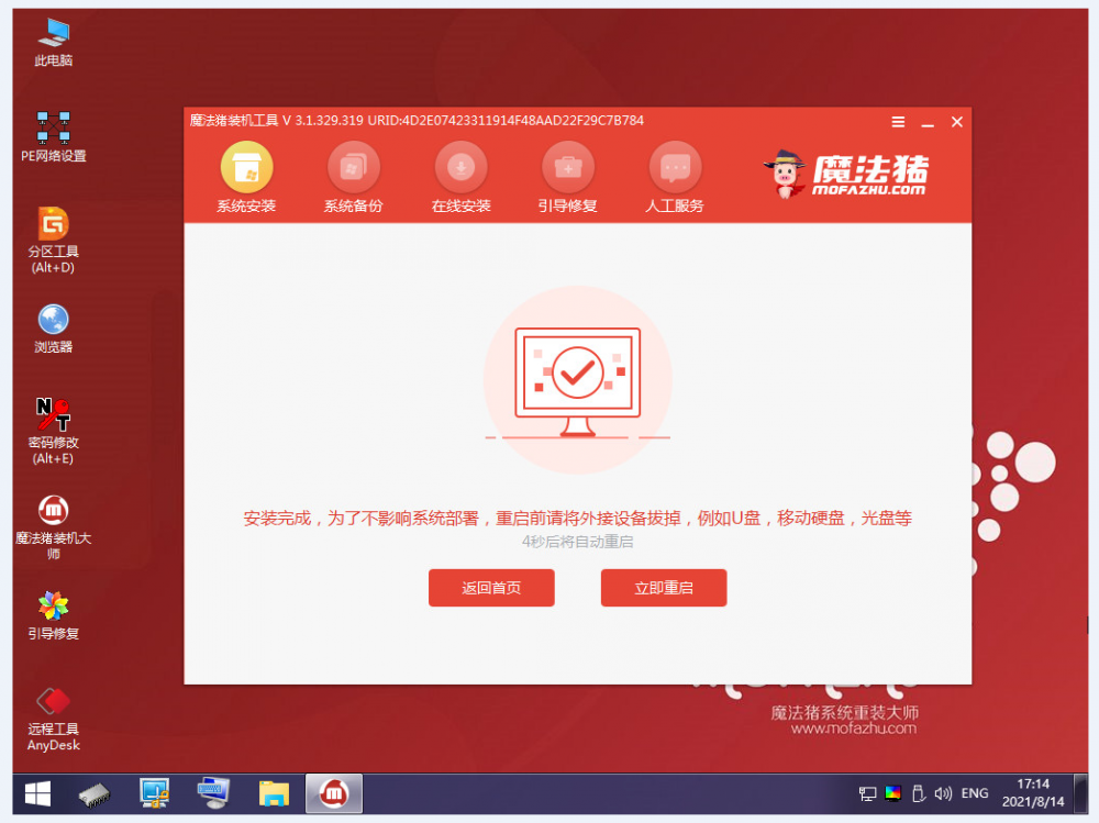 如何重装电脑系统win7 64位旗舰版[多图]