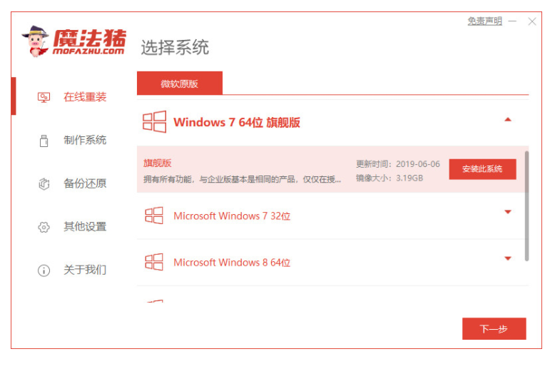 戴尔笔记本重装系统win7教程[多图]