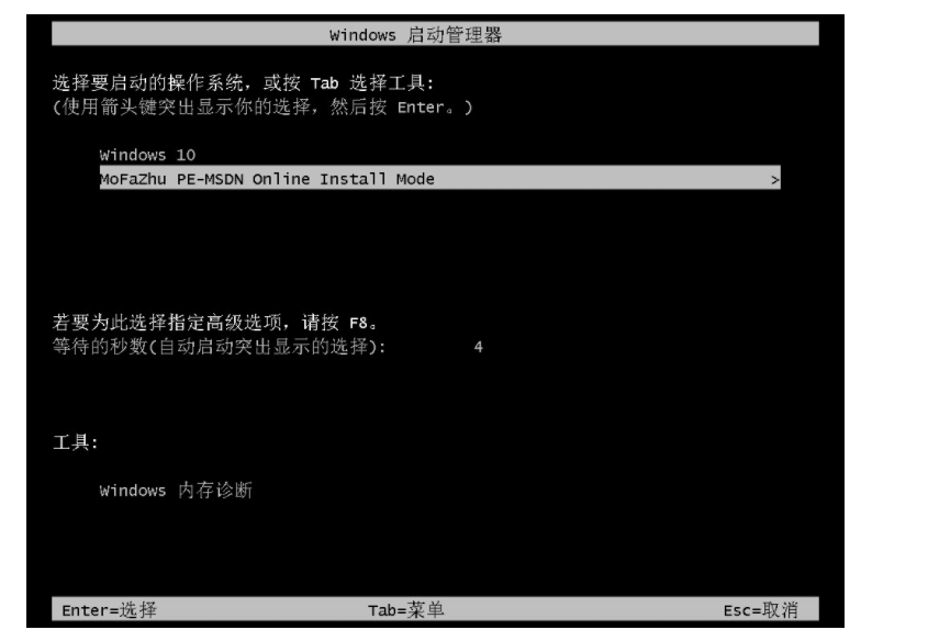 戴尔笔记本重装系统win7教程[多图]