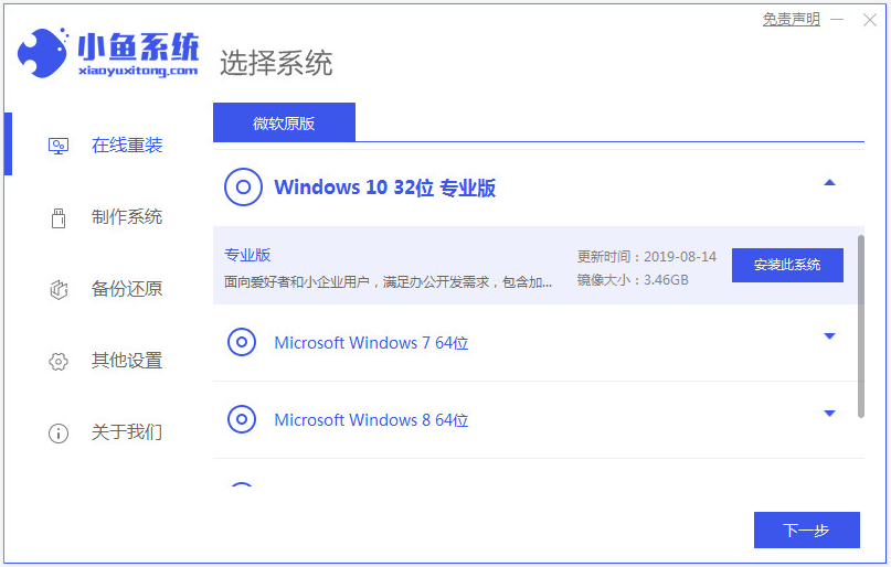 win7升级win10专业版系统的方法[多图]